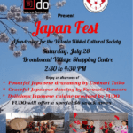 Poster FUDO Fundraiser Mt fuji-0